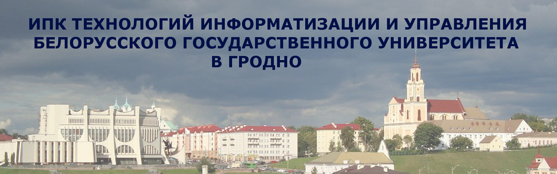 ipk grodno